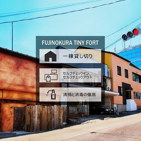 富士吉田市Fujinokura Tiny Fort别墅 外观 照片